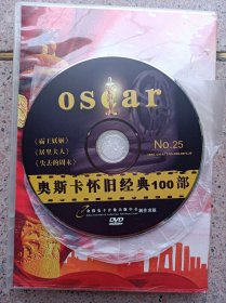 奥斯卡怀旧经典100部DVD（霸王妖姬等）