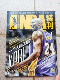 NBA特刊—一个人的江湖