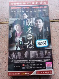 朋友一场DVD（6碟装）