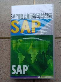 SAP移动顾问教程大全（完整版）【38碟DVD】