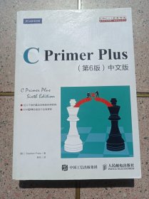 CPrimerPIus中文版