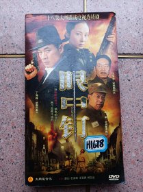 眼中钉DVD（28集4碟装）