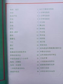 教你美容化妆——300幅妆扮彩图范例