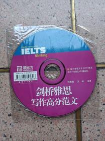 《剑桥 雅思写作高分范文》DVD