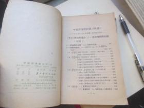中国语法教材3.4册