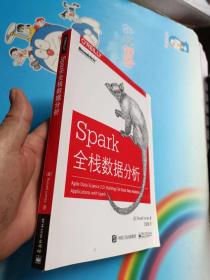 Spark全栈数据分析