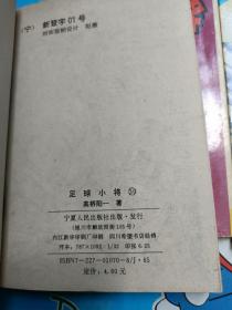 足球小将（25-37） 13本合售