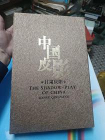 中国皮影 甘肃庆阳,【西施 王昭君 貂蝉 扬玉环 】长28厘米,头部宽约7厘米