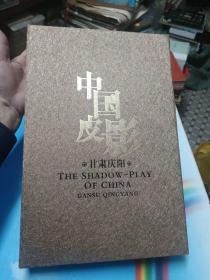 中国皮影    甘肃庆阳,【西施 王昭君 貂蝉 扬玉环 】长28厘米,头部宽约7厘米