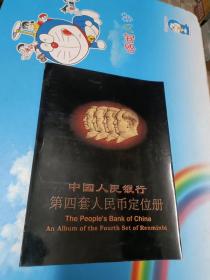 第四套人民币100元+50元+10元+5元+2元+1元1+角+2角+5角【合售】尾数相同