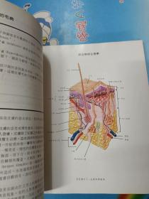 Milady's Standard Textbook for Professional Estheticians（尖端专业美容百科全书）