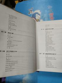 Milady's Standard Textbook for Professional Estheticians（尖端专业美容百科全书）