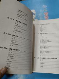 Milady's Standard Textbook for Professional Estheticians（尖端专业美容百科全书）