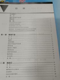 Milady's Standard Textbook for Professional Estheticians（尖端专业美容百科全书）
