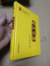 珠江文潮:广东跨世纪崛起作家作品选析