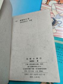 足球小将（25-37） 13本合售