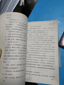 谜中谜职场小说系列：旅店奇遇 、顶楼空屋 、威尼斯遇险（3本合售）中英文对照