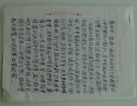 著名剪纸艺术家 靳鹤年信札一通10页 36—E层