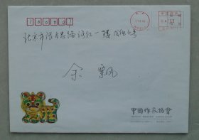 同一来源   著名作家，中国作家协会副主席  陈建功先生毛笔签名贺卡     36—C层