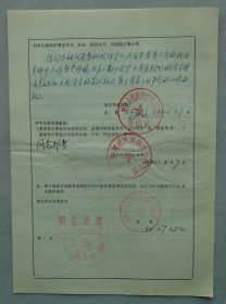 长江学者特聘教授，曾任清华大学人文学院教授、西安外国语大学副校长 王启龙资料一组 45—B层