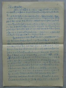 李長樂（1938年10月18日-2022年12月23日），女，河北人，北京電影制片廠表演藝術家。參加過《錦上添花》、《青年魯班》、《智截玉香籠》、《孔雀公主》、《傷逝》、《馬加和凌飛》、《奇跡的再現(xiàn)》等影片并扮演重要角色。 五十年代信札一通6頁 45—B層