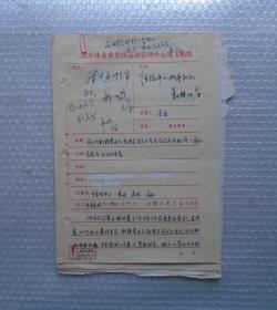 韋迪簽批資料8頁(yè)      45—E層