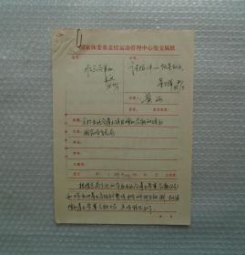 韋迪簽批資料3頁(yè)     45—E層