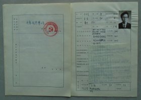 长江学者特聘教授，曾任清华大学人文学院教授、西安外国语大学副校长 王启龙资料一组 45—B层