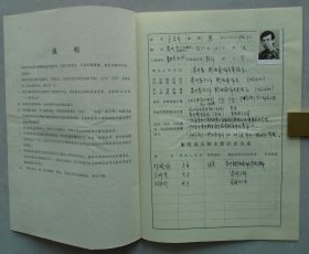 长江学者特聘教授，曾任清华大学人文学院教授、西安外国语大学副校长 王启龙资料一组 45—B层