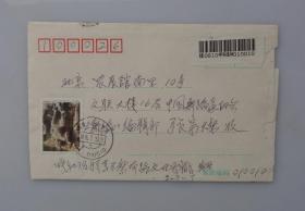 同一来源  著名蒙古族舞蹈表演艺术家、教育家，国家一级演员。曾任中国舞蹈家协会副主席、内蒙古自治区文联副主席、内蒙古自治区舞蹈家协会主席等职。  斯琴塔日哈信札一通1页 附实寄封    45—C层