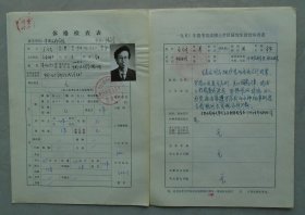 长江学者特聘教授，曾任清华大学人文学院教授、西安外国语大学副校长 王启龙资料一组 45—B层
