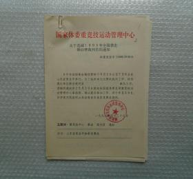 韋迪簽批資料4頁(yè)      45—E層
