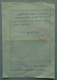 长江学者特聘教授，曾任清华大学人文学院教授、西安外国语大学副校长 王启龙资料一组 45—B层