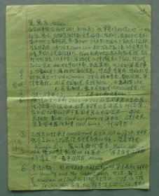 清華大學(xué)數(shù)學(xué)科學(xué)系教授，水木艾迪考研輔導(dǎo)班領(lǐng)軍人物，全國(guó)理工科數(shù)學(xué)考研輔導(dǎo)首席專(zhuān)家。劉坤林信札一通4頁(yè)（前后面）  
 36—D層