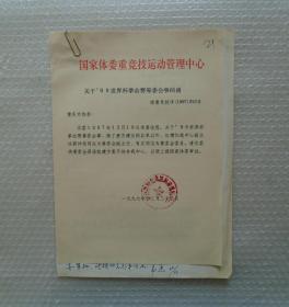 韋迪簽批資料4頁(yè)     45—E層