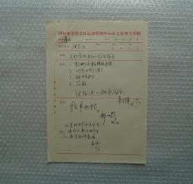 韋迪簽批資料1頁(yè)     45—E層