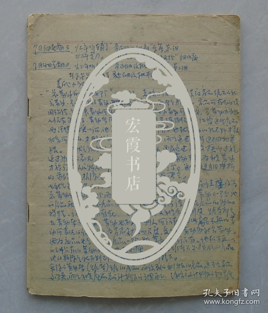 蒋又良 (1924.4—)，北京人。著名工艺美术家。历任北京人民美术工作室创作干部，北京市美术公司设计研究室主任。   六七十年代笔记之三十  前后面有五十多页      36—C层