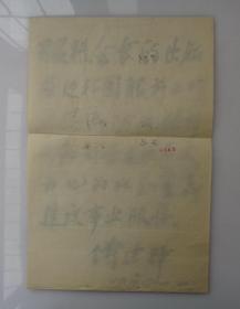 毕华德（1891年6月13日-1966年12月31日）北京市朝阳区人，眼科学家、医学教育家、中国现代眼科学的主要奠基人。 毕华德先生主编的《眼科全书》资料手稿一大摞  内有傅连璋1964年毛笔题词一大张，民国医学手绘图好几十幅，1956年中华医学会第十届全国会员代表大会眼科学会合影、清太医院洗眼器具、眼病殷墟甲骨文等老照片 注：其中大部分图是毕华德先生亲自绘制  有补图   45—D层