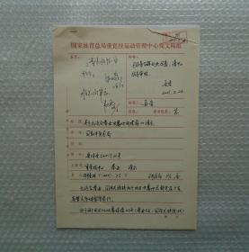 韋迪簽批資料4頁(yè)     45—E層