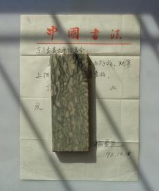 已故著名画家梅墨生信札一通1页    45—C层