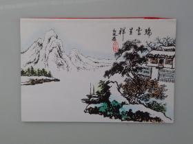 原首鋼董事長(zhǎng)、中國(guó)企業(yè)聯(lián)合會(huì)副會(huì)長(zhǎng)。 羅冰生簽名賀卡   45—C層