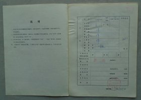 长江学者特聘教授，曾任清华大学人文学院教授、西安外国语大学副校长 王启龙资料一组 45—B层