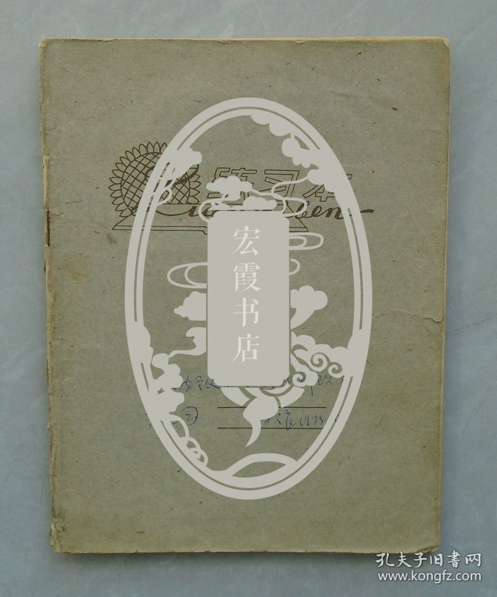 蒋又良 (1924.4—)，北京人。著名工艺美术家。历任北京人民美术工作室创作干部，北京市美术公司设计研究室主任。六七十年代笔记之十九  前后面有五十多页    36—C层