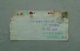 同一來源   著名作家羅先霖   信札一通1頁、手稿5頁  附實(shí)寄封1個(gè)      36—D層