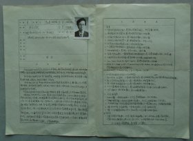 长江学者特聘教授，曾任清华大学人文学院教授、西安外国语大学副校长 王启龙资料一组 45—B层