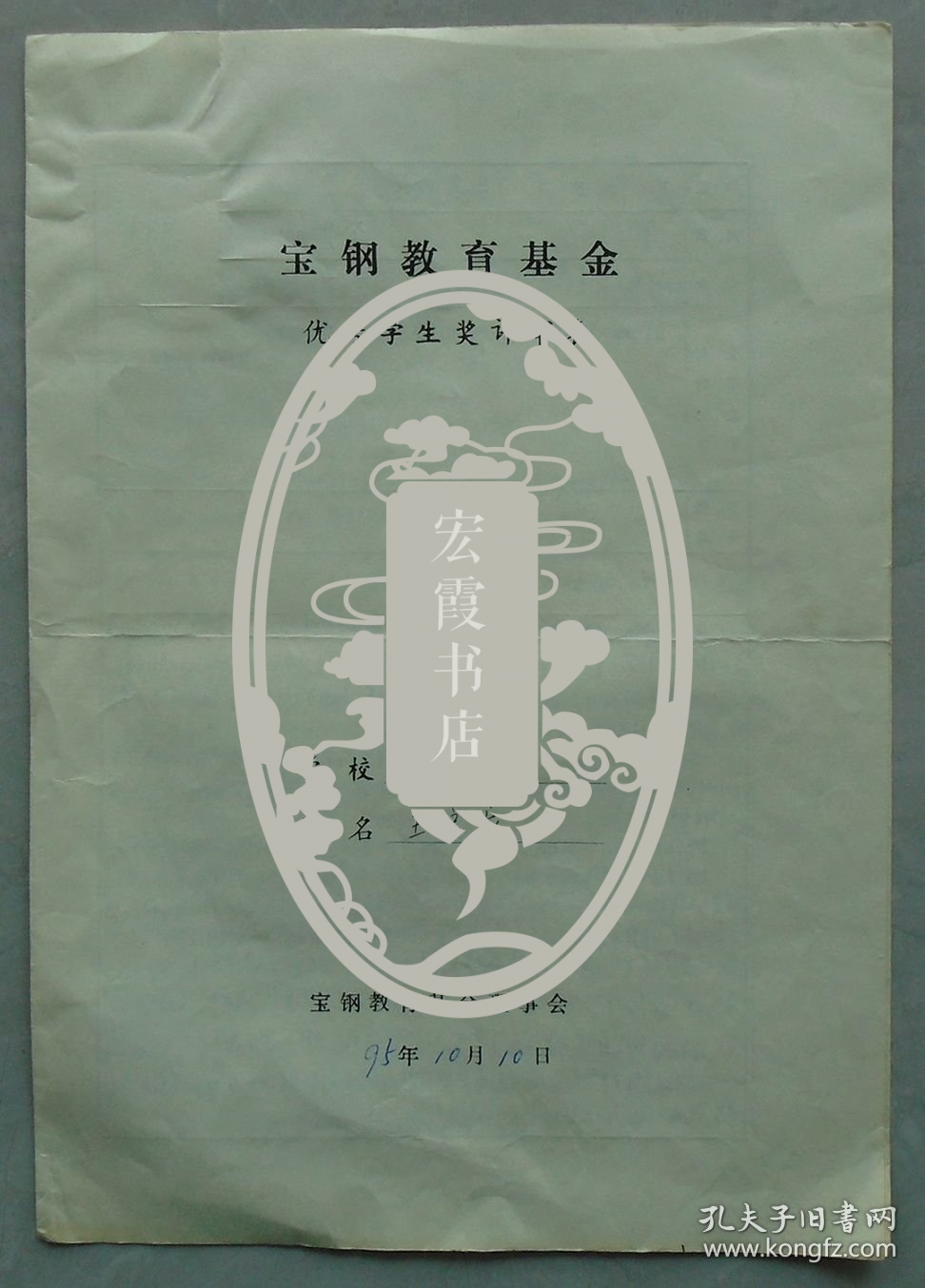 长江学者特聘教授，曾任清华大学人文学院教授、西安外国语大学副校长 王启龙资料一组 45—B层