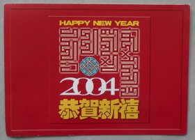 原内蒙古自治区人大常委会常务副主任、党组副书记    尤仁先生亲笔致    45—E层