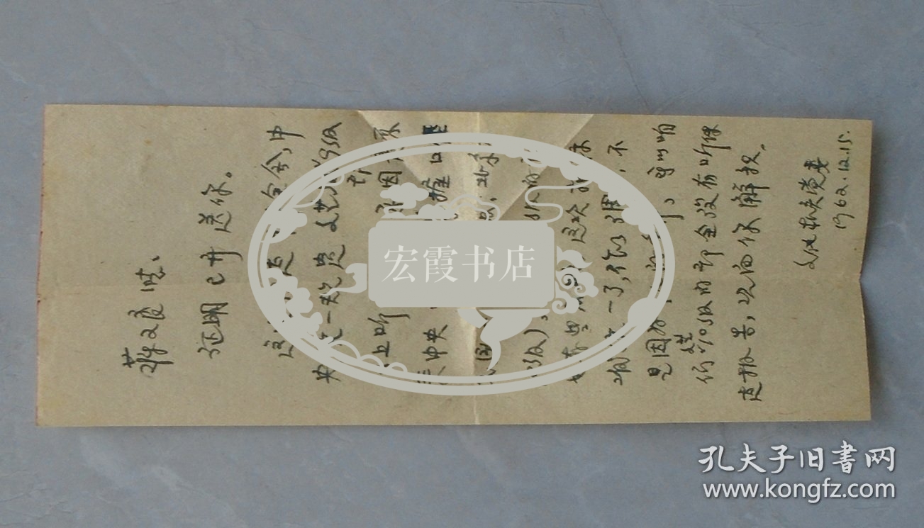 蒋又良 (1924.4—)，北京人。著名工艺美术家。历任北京人民美术工作室创作干部，北京市美术公司设计研究室主任。   六七十年代笔记之三十  前后面有五十多页      36—C层