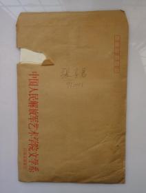 甘肃著名军旅作家，编剧、导演。 张子君资料手稿等一组共81页  手写19页、打印和复印62页    45—D层