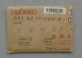 胡文尧 (1924—)、龙游人，同济大学岩土工程教授。   信札一通1页 签赠照片9张    36—C层